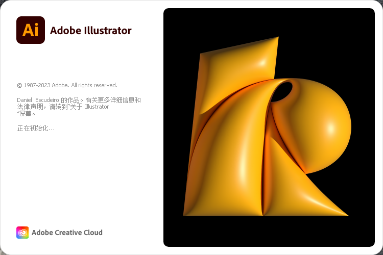 Illustrator 2023 v27.4.1【集成破解无需再破解】简体中文破解版安装图文教程、破解注册方法