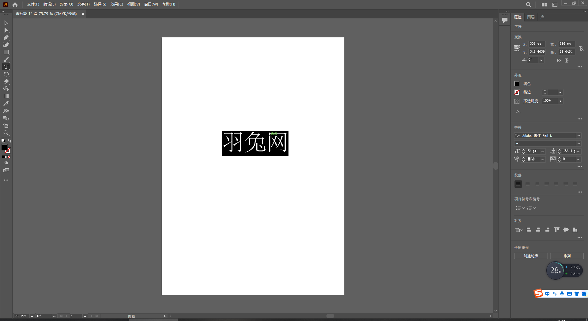 Illustrator 2023 v27.4.1【集成破解无需再破解】简体中文破解版安装图文教程、破解注册方法