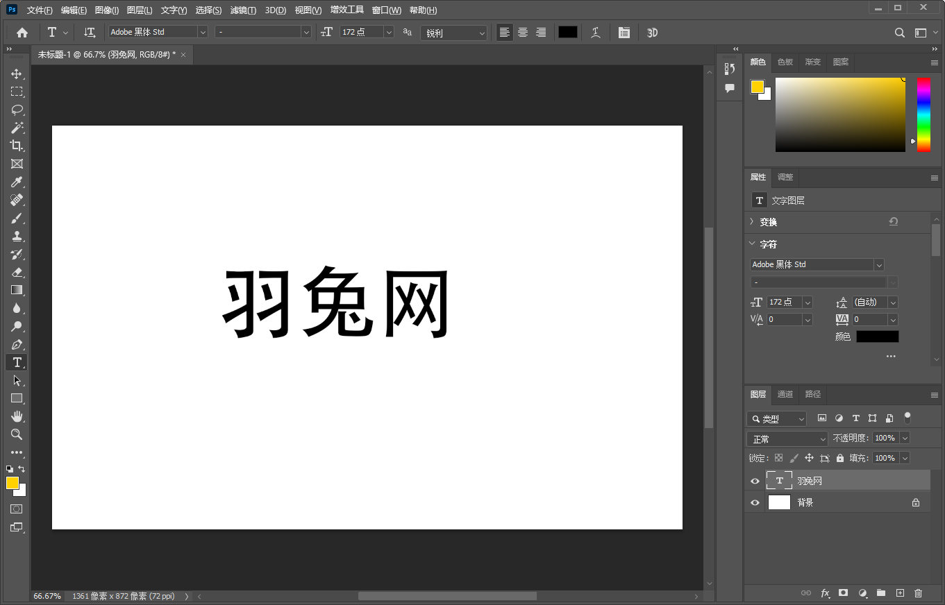 photoshop软件老照片修复教程