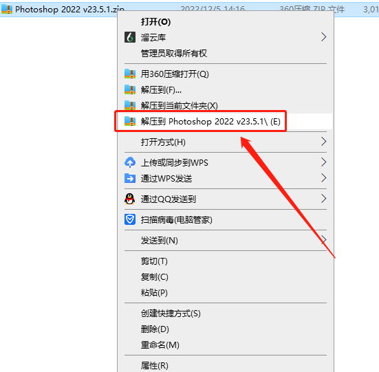 Adobe Photoshop 2022 v23.5.1【附安装教程】免费中文破解版安装图文教程、破解注册方法