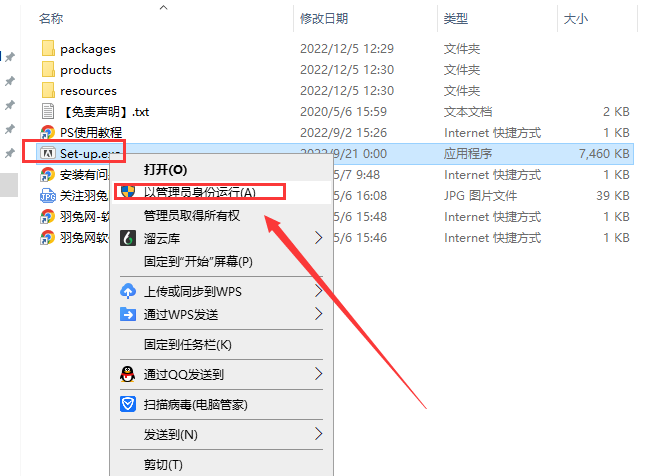 Adobe Photoshop 2022 v23.5.1【附安装教程】免费中文破解版安装图文教程、破解注册方法