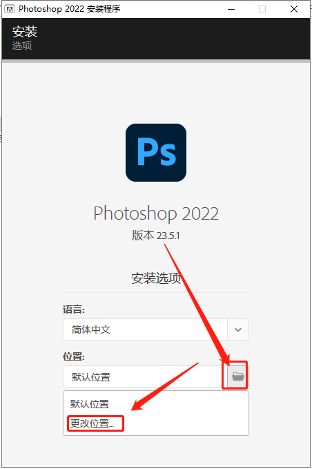 Adobe Photoshop 2022 v23.5.1【附安装教程】免费中文破解版安装图文教程、破解注册方法