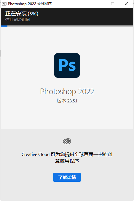Adobe Photoshop 2022 v23.5.1【附安装教程】免费中文破解版安装图文教程、破解注册方法