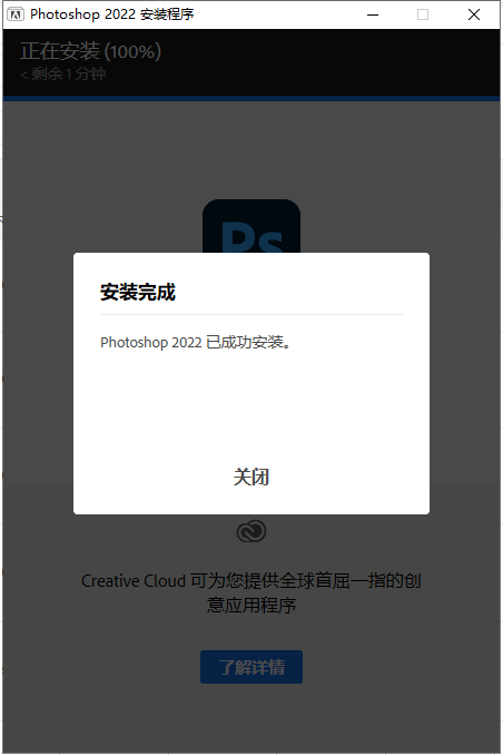 Adobe Photoshop 2022 v23.5.1【附安装教程】免费中文破解版安装图文教程、破解注册方法
