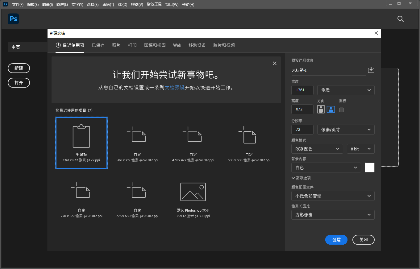 Adobe Photoshop 2022 v23.5.1【附安装教程】免费中文破解版安装图文教程、破解注册方法
