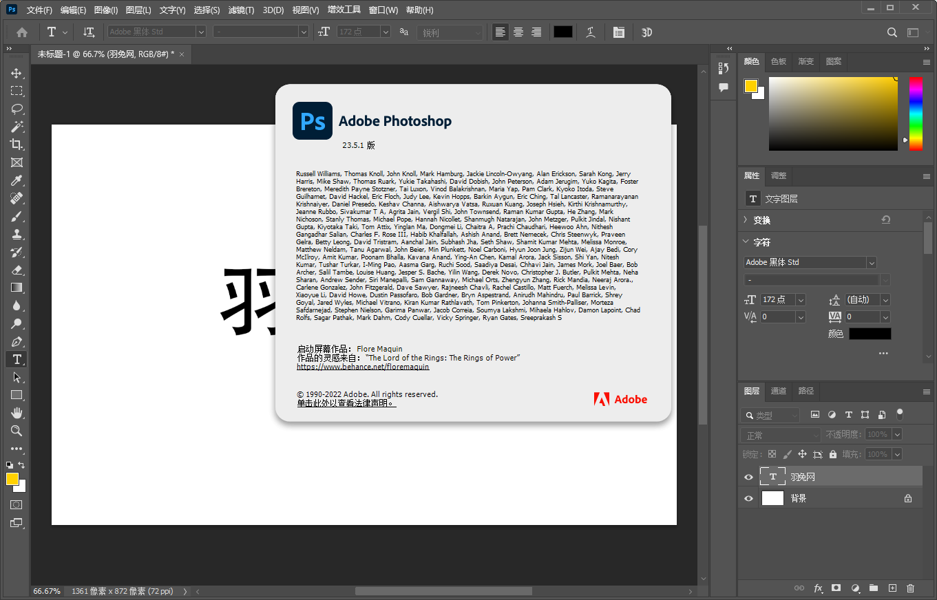 Adobe Photoshop 2022 v23.5.1【附安装教程】免费中文破解版安装图文教程、破解注册方法
