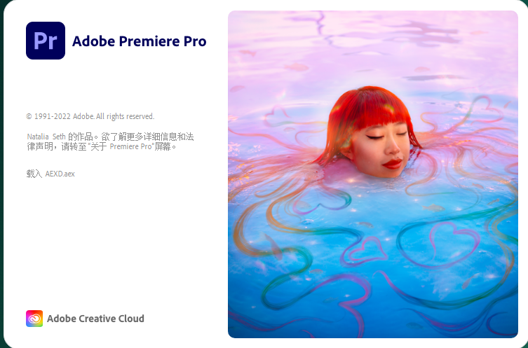Adobe Premiere Pro 2023 v23.1.0【视频编辑软件下载】中文破解版安装图文教程、破解注册方法