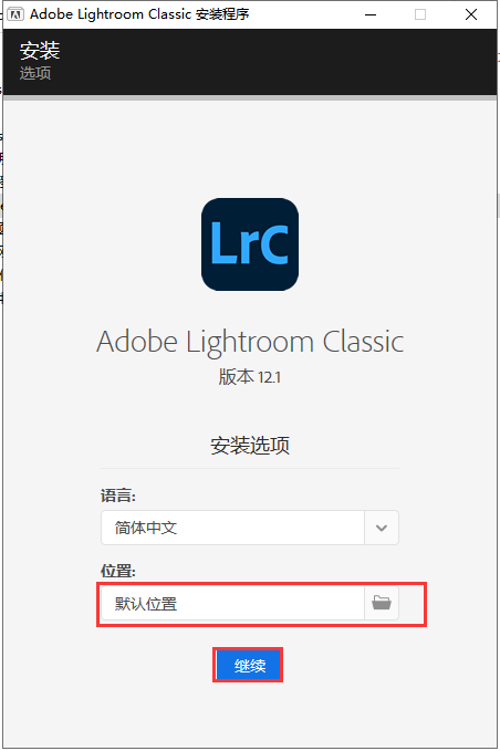 Adobe Lightroom Classic 2023 v12.1.0【图像管理工具LR下载】中文破解版安装图文教程、破解注册方法