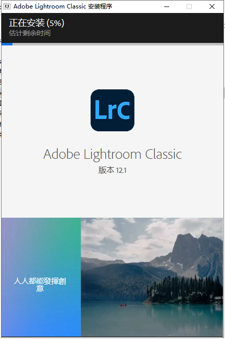 Adobe Lightroom Classic 2023 v12.1.0【图像管理工具LR下载】中文破解版安装图文教程、破解注册方法