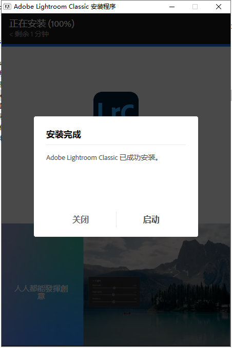Adobe Lightroom Classic 2023 v12.1.0【图像管理工具LR下载】中文破解版安装图文教程、破解注册方法