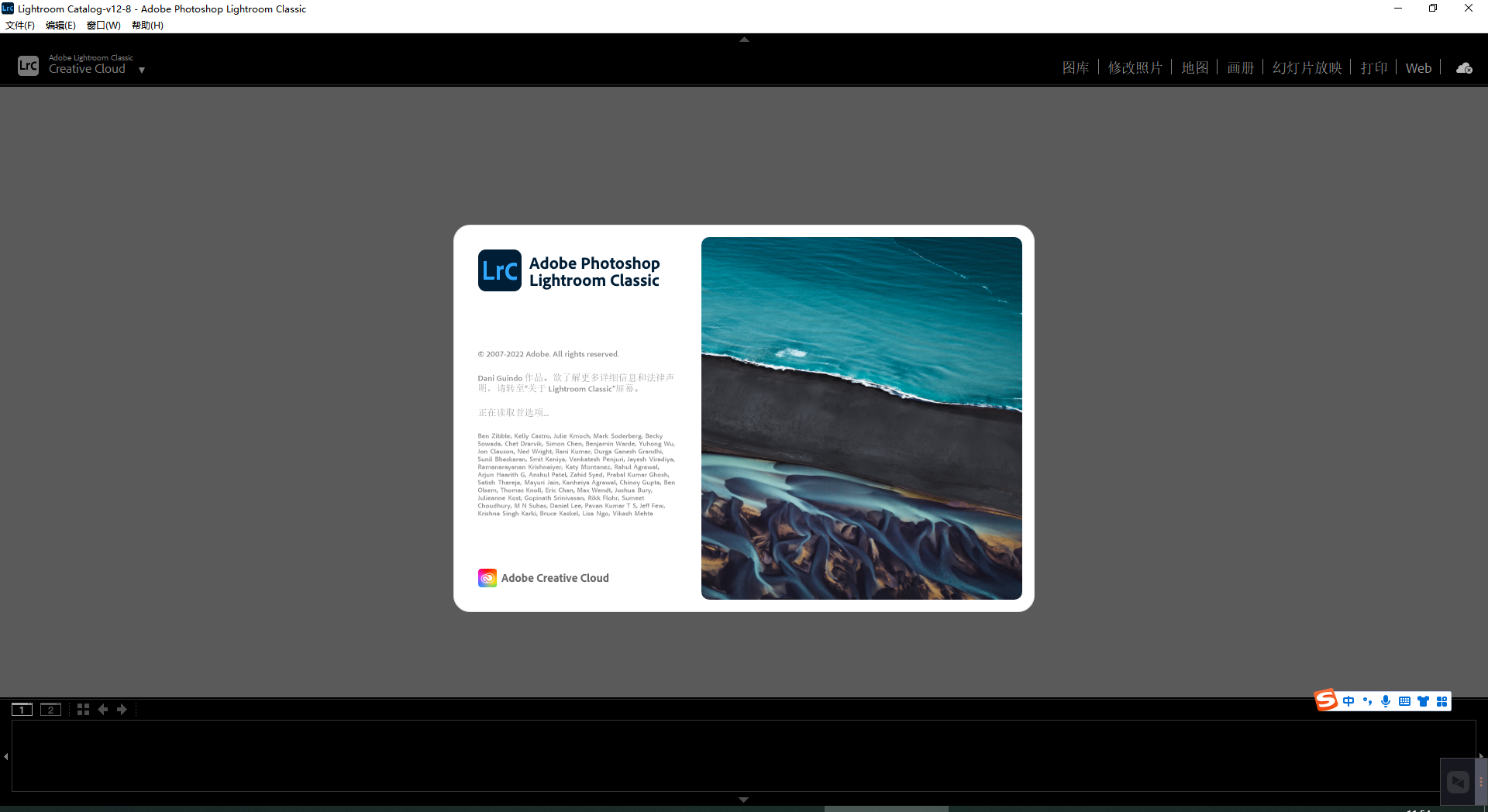 Adobe Lightroom Classic 2023 v12.1.0【图像管理工具LR下载】中文破解版安装图文教程、破解注册方法