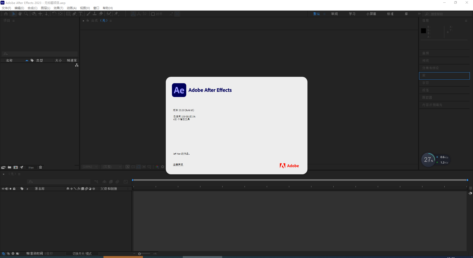 adobe after effects cc 2015破解版下载地址