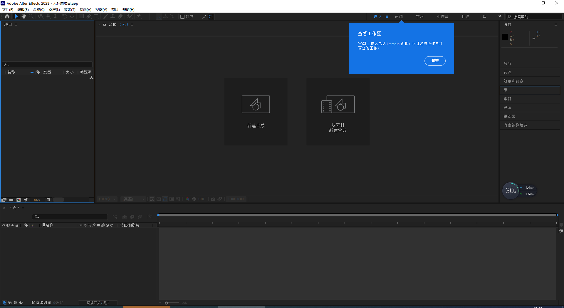adobe after effects cs3 中文破解版下载