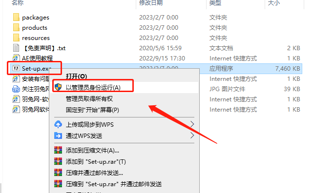 Adobe After Effects 2023 v23.2.0【AE视频特效制作软件下载】中文破解版安装图文教程、破解注册方法