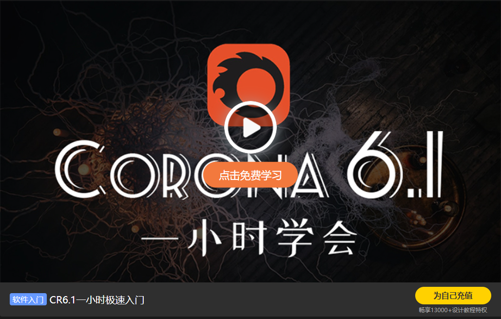 corona软件下载