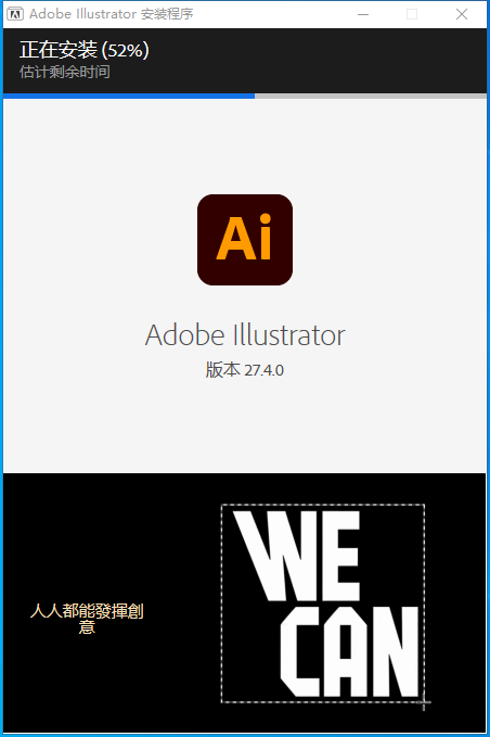 Adobe Illustrator 2023 v27.4.0【附破解补丁+安装破解教程】 官方最新直装激活版安装图文教程、破解注册方法
