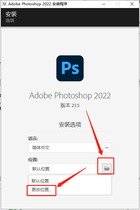 Adobe Photoshop 2022 v23.5.0【ps图像处理软件】中文免费版安装图文教程、破解注册方法