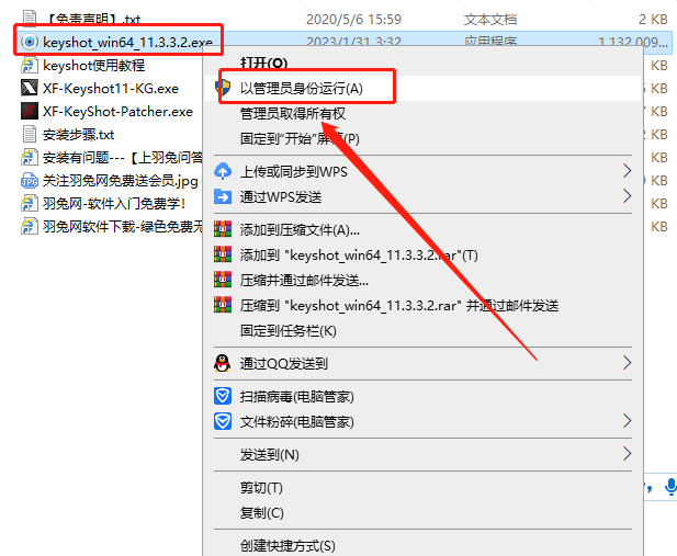 Luxion KeyShot Pro v11.3.3【附注册机+安装教程】中文破解版安装图文教程、破解注册方法