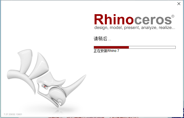 【犀牛Rhinoceros免费下载】Rhino v7.27中文破解版安装图文教程、破解注册方法