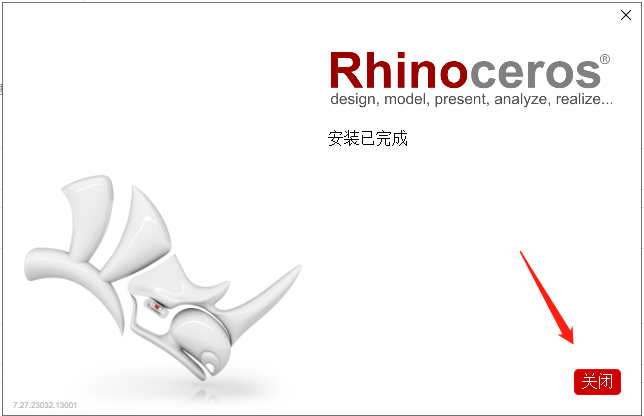 【犀牛Rhinoceros免费下载】Rhino v7.27中文破解版安装图文教程、破解注册方法