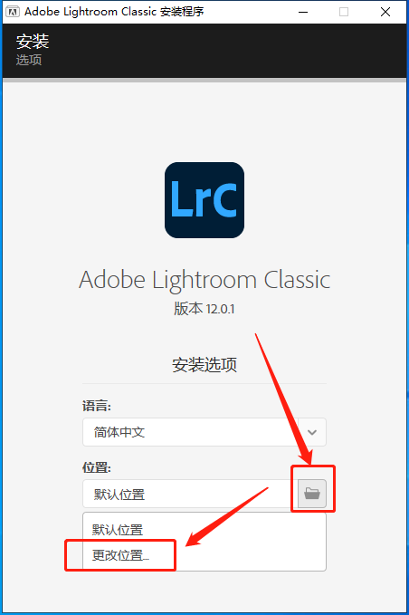 【LR2023下载】Adobe Lightroom 2023 v12.0.1官方最新免费版安装图文教程、破解注册方法