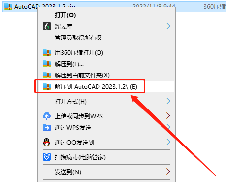 【CAD2023最新版下载】AutoCAD 2023.1.2完美破解版附破解升级补丁安装图文教程、破解注册方法
