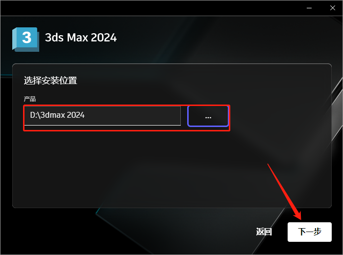 【3Dsmax2024破解版】3dmax 2024最新完美直装破解版免费下载安装图文教程、破解注册方法