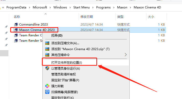 【Cinema 4D最新版下载】C4D 2023.2.0直装免费完美破解版安装图文教程、破解注册方法
