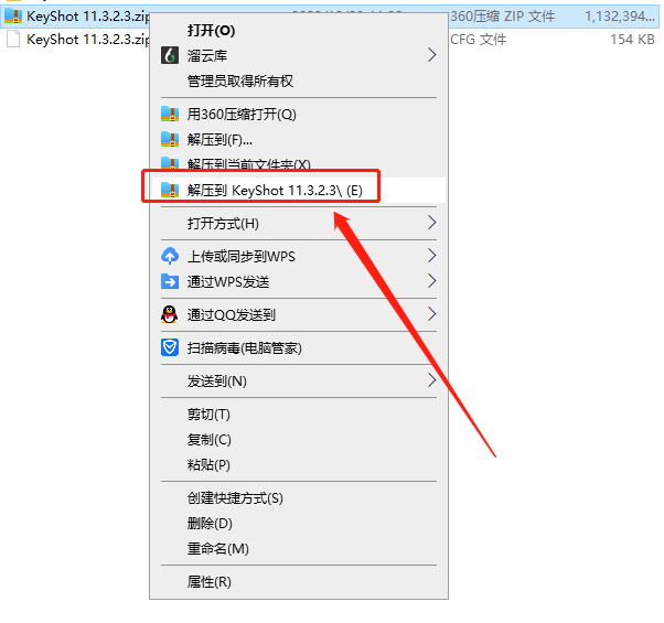 Luxion KeyShot Pro v11.3.2.3【附破解补丁】中文破解版安装图文教程、破解注册方法