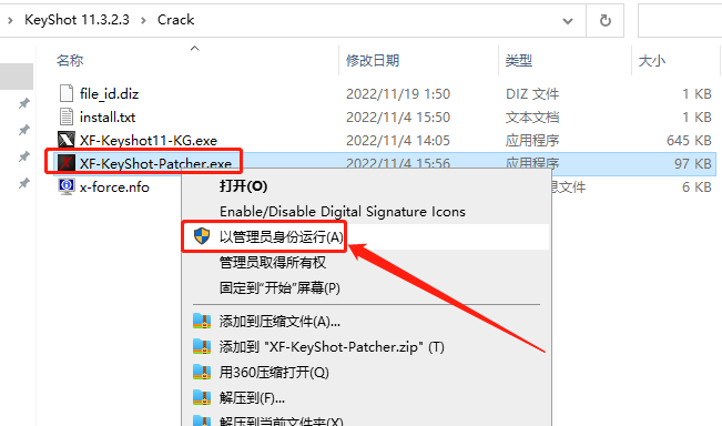 Luxion KeyShot Pro v11.3.2.3【附破解补丁】中文破解版安装图文教程、破解注册方法