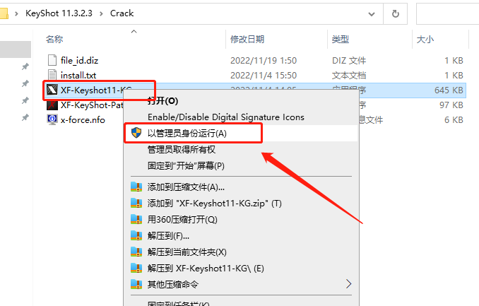 Luxion KeyShot Pro v11.3.2.3【附破解补丁】中文破解版安装图文教程、破解注册方法