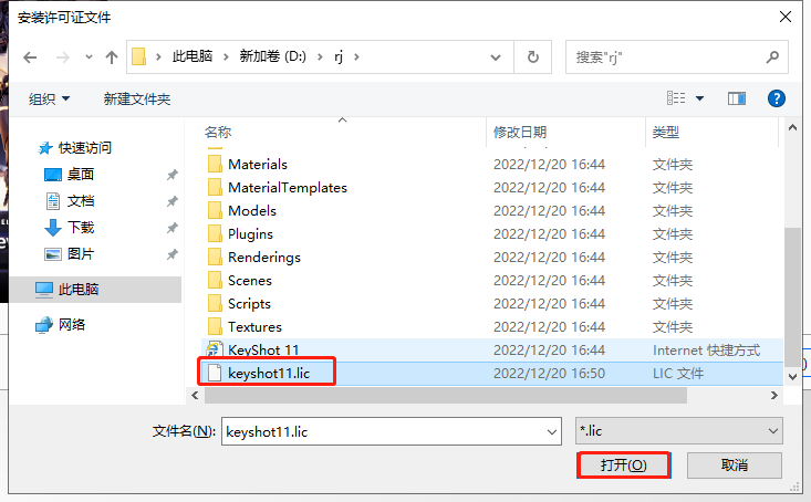 Luxion KeyShot Pro v11.3.2.3【附破解补丁】中文破解版安装图文教程、破解注册方法
