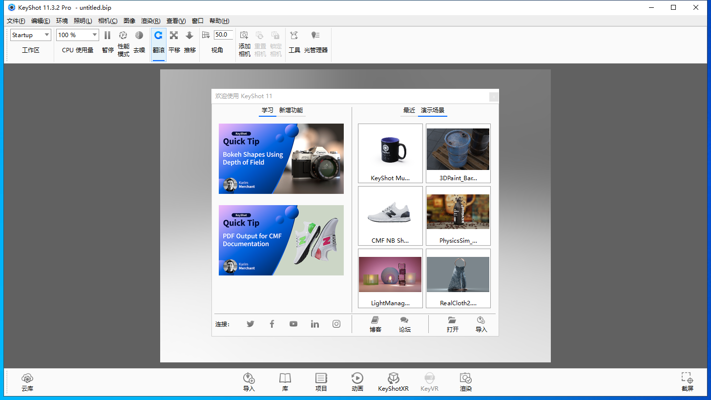 Luxion KeyShot Pro v11.3.2.3【附破解补丁】中文破解版安装图文教程、破解注册方法