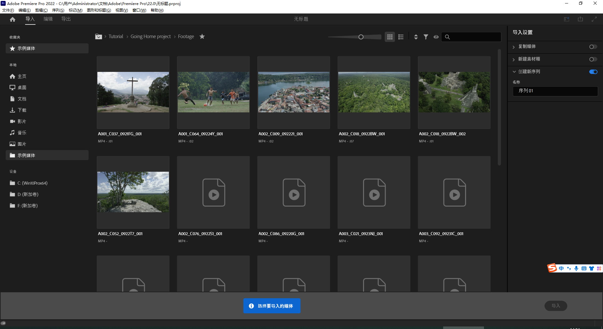 adobe+premiere+pro+32位下载