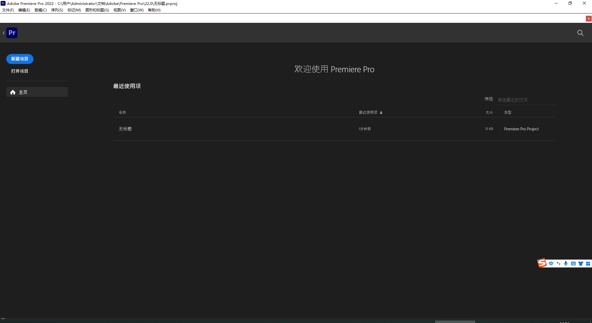 adobe premiere cs6网盘下载