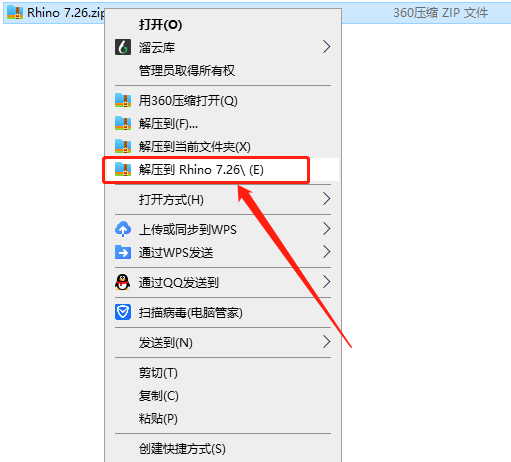 Rhino v7.26【犀牛3D建模软件下载】中文破解版安装图文教程、破解注册方法