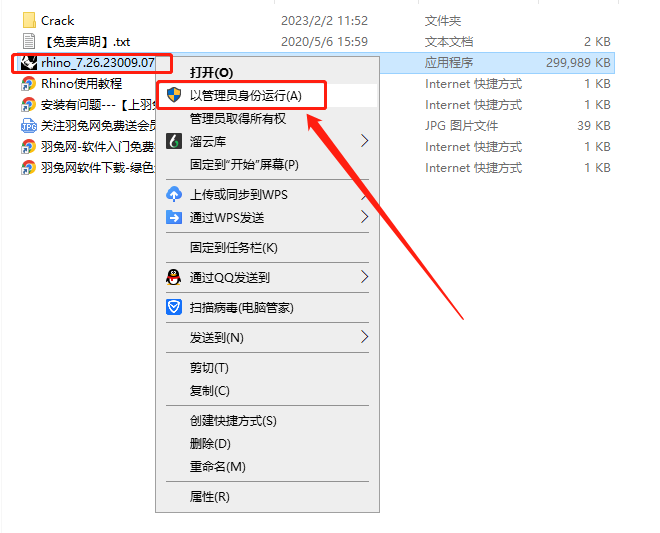 Rhino v7.26【犀牛3D建模软件下载】中文破解版安装图文教程、破解注册方法