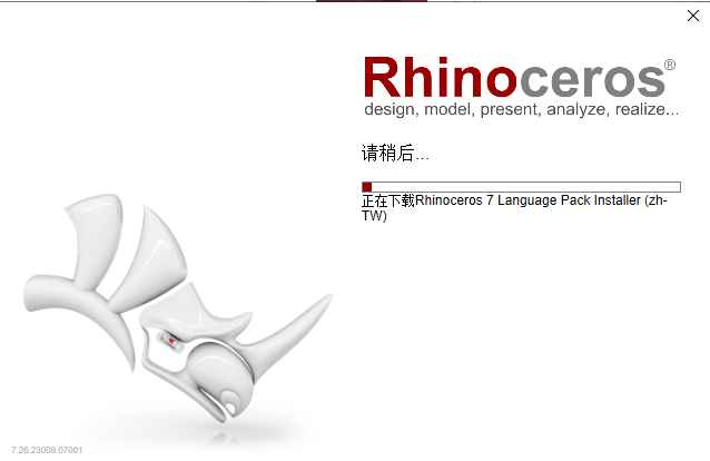 Rhino v7.26【犀牛3D建模软件下载】中文破解版安装图文教程、破解注册方法