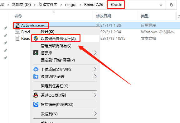 Rhino v7.26【犀牛3D建模软件下载】中文破解版安装图文教程、破解注册方法