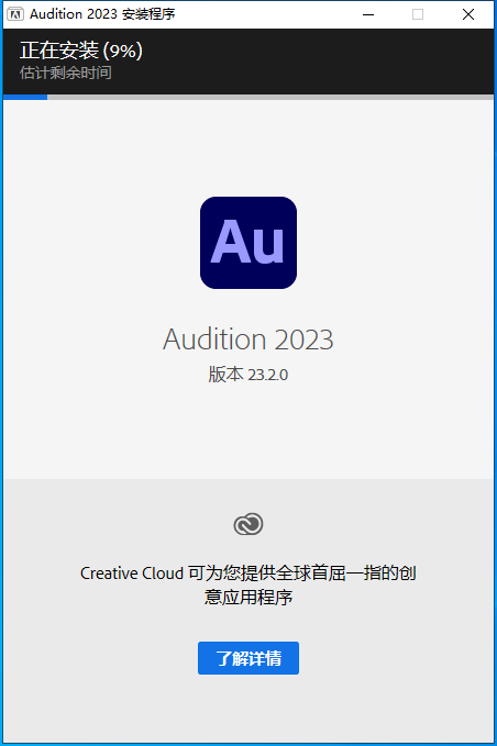 Adobe Audition 2023 v23.2.0【AU音频制作软件下载】集成破解版安装图文教程、破解注册方法