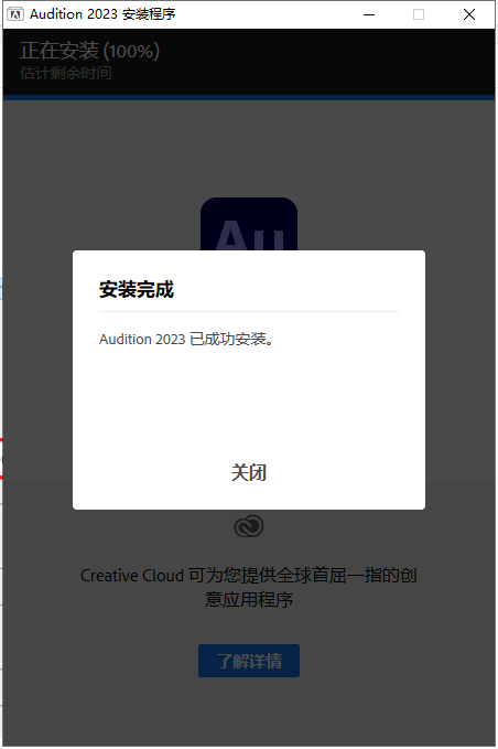 Adobe Audition 2023 v23.2.0【AU音频制作软件下载】集成破解版安装图文教程、破解注册方法