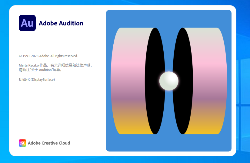 audition音频剪辑软件下载