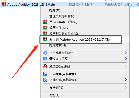 Adobe Audition 2023 v23.2.0【附安装教程】中文破解版安装图文教程、破解注册方法