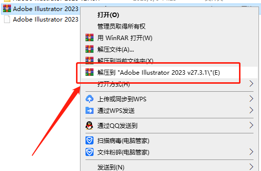 【ai2023全新版本下载】Adobe Illustrator 2023 v27.3.1简体中文激活版安装图文教程、破解注册方法
