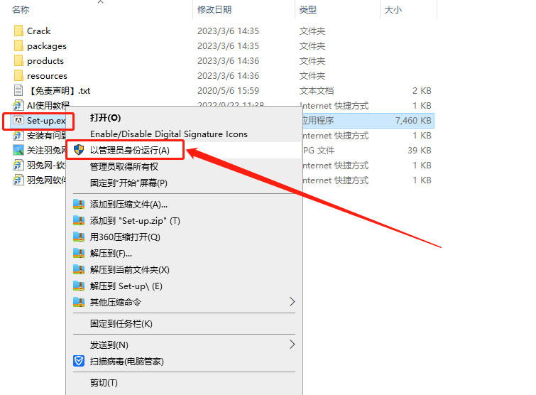 【ai2023全新版本下载】Adobe Illustrator 2023 v27.3.1简体中文激活版安装图文教程、破解注册方法