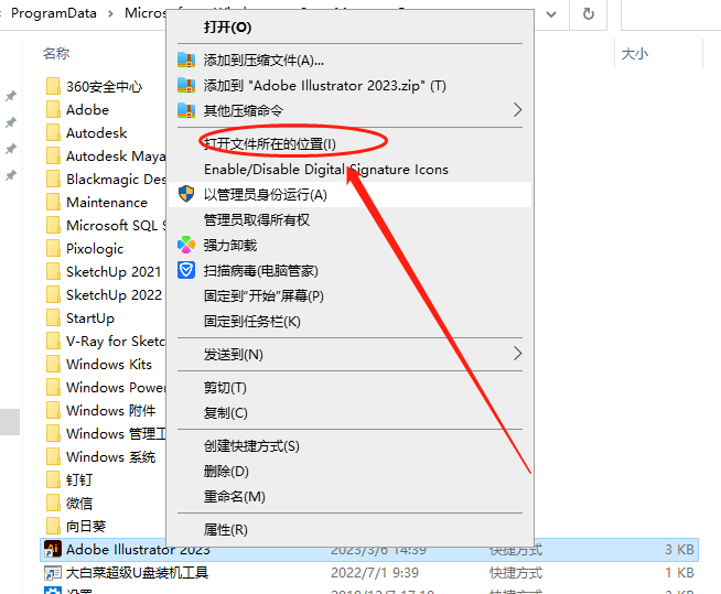 【ai2023全新版本下载】Adobe Illustrator 2023 v27.3.1简体中文激活版安装图文教程、破解注册方法