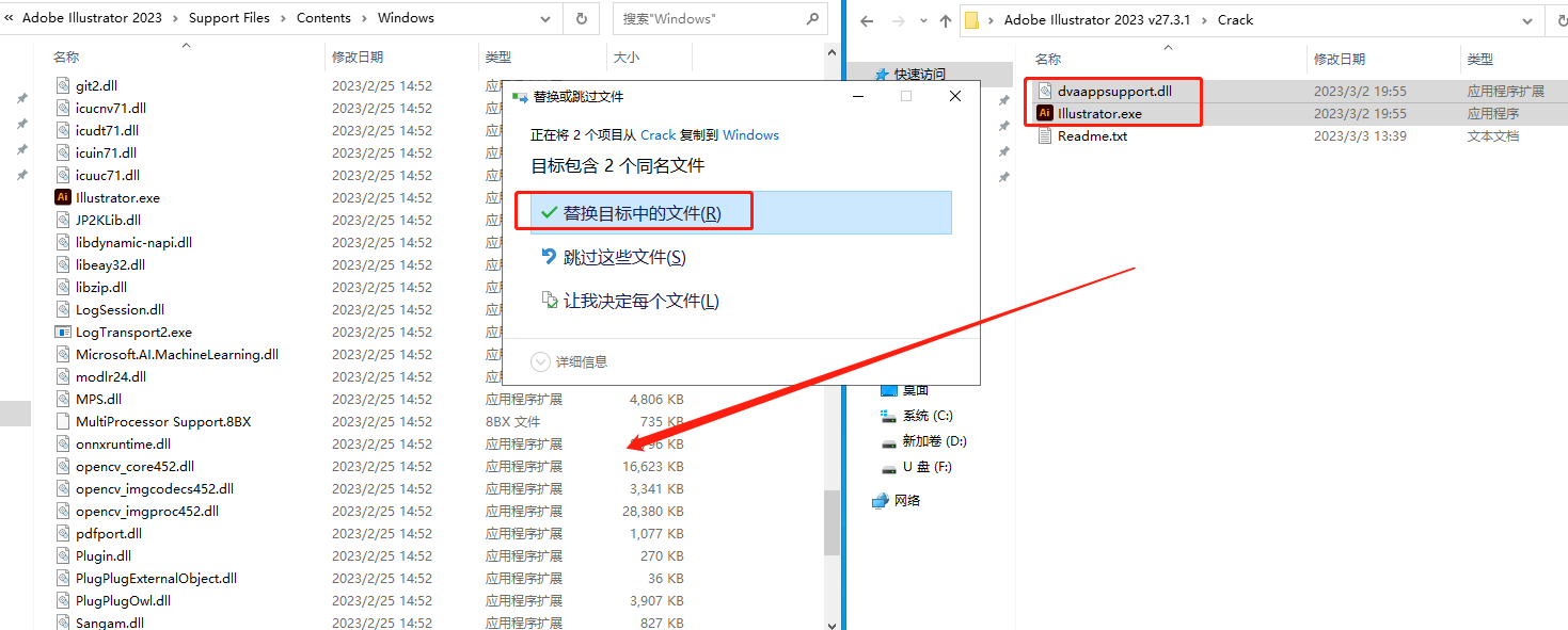 【ai2023全新版本下载】Adobe Illustrator 2023 v27.3.1简体中文激活版安装图文教程、破解注册方法