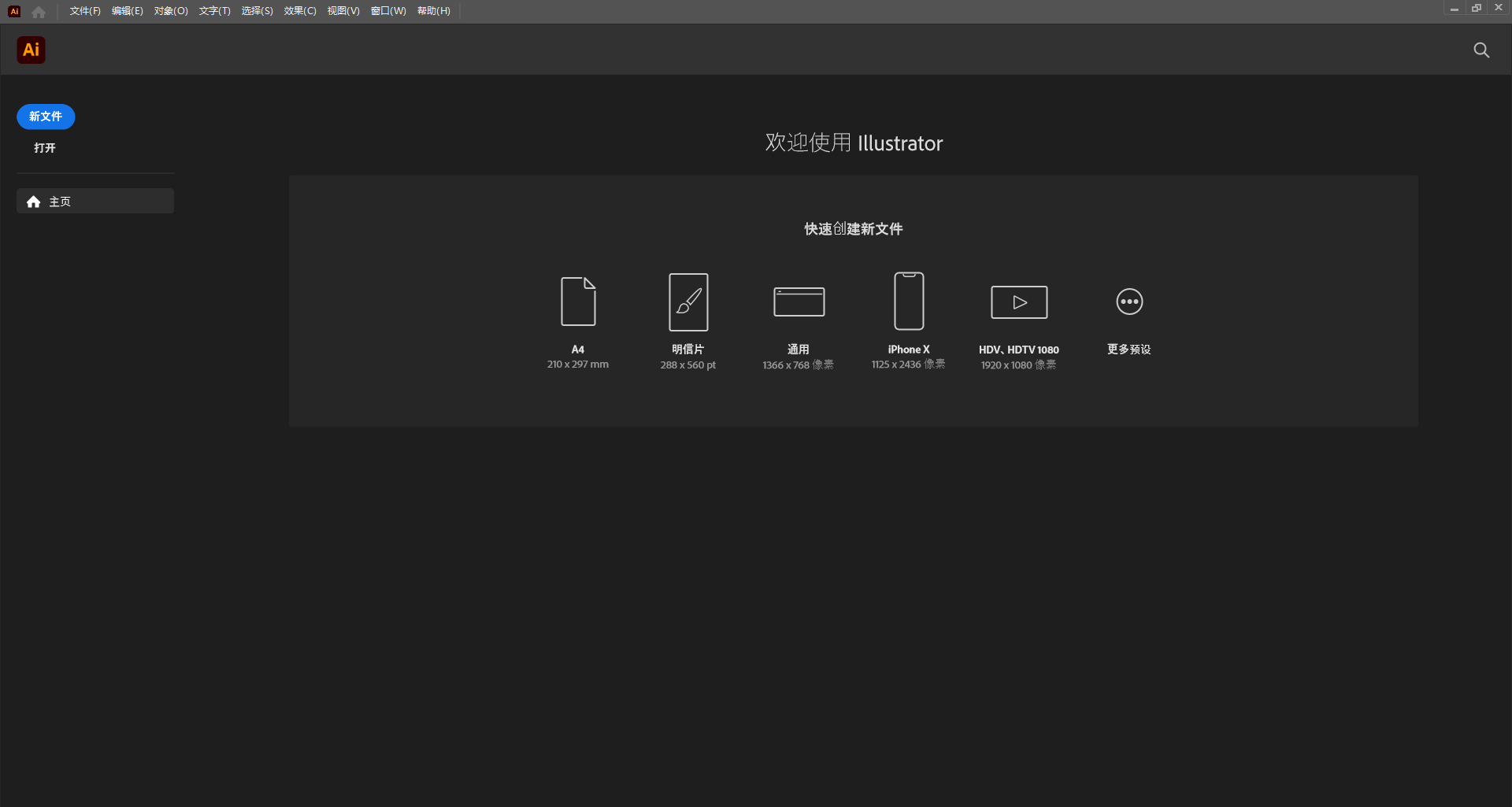 【ai2023全新版本下载】Adobe Illustrator 2023 v27.3.1简体中文激活版安装图文教程、破解注册方法