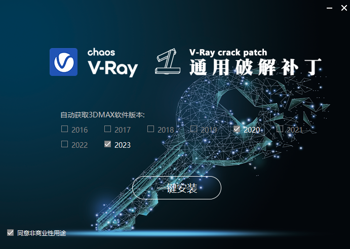 【VR5.2023渲染器】VRay5.2 Next for 3dmax2021 绿色免费中文版安装图文教程、破解注册方法