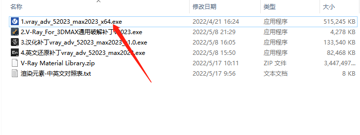 VRay5.2【VR5.2023渲染器】VRay for 3dmax2022完整汉化版安装图文教程、破解注册方法